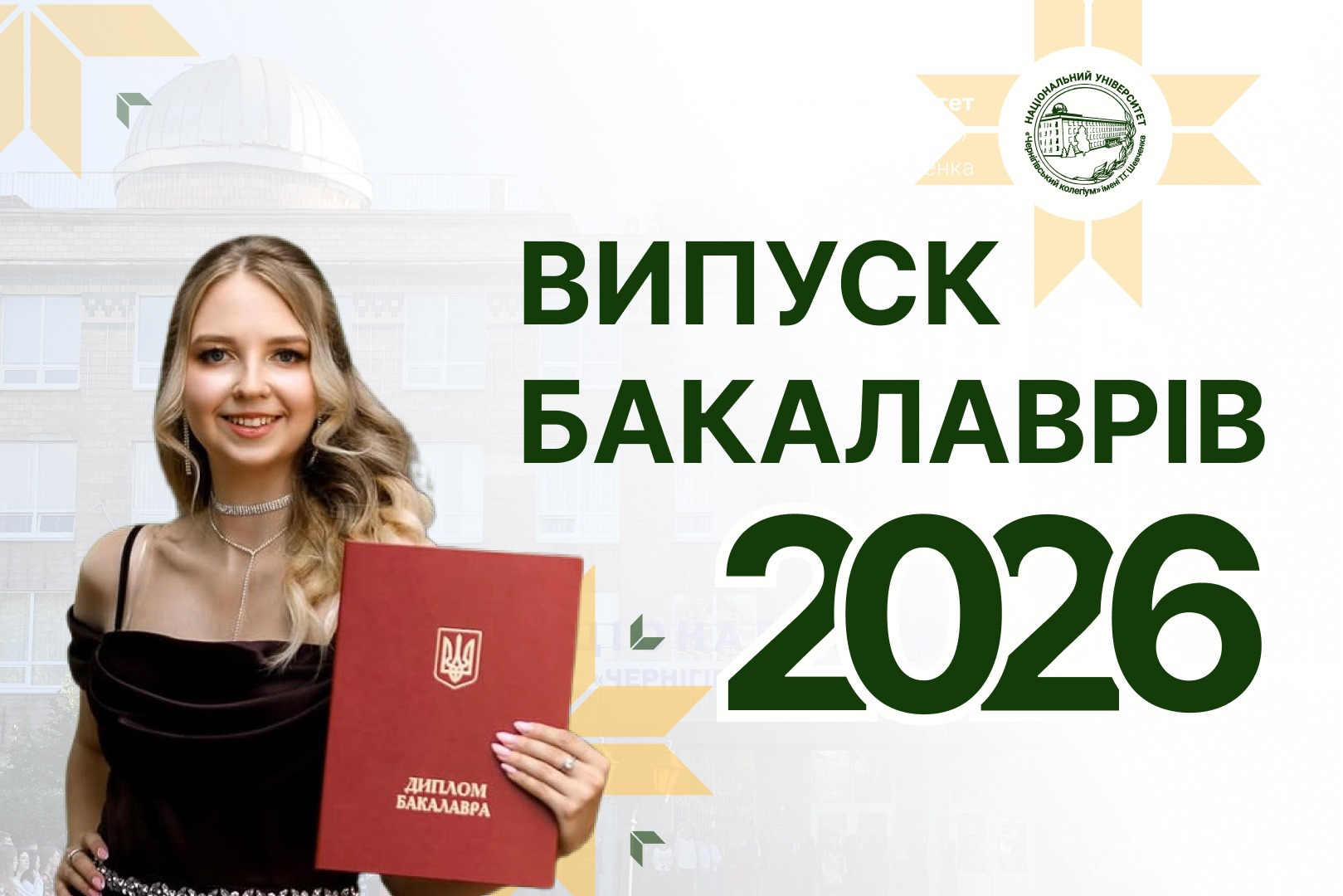 vypusk-bakalavry-sajt